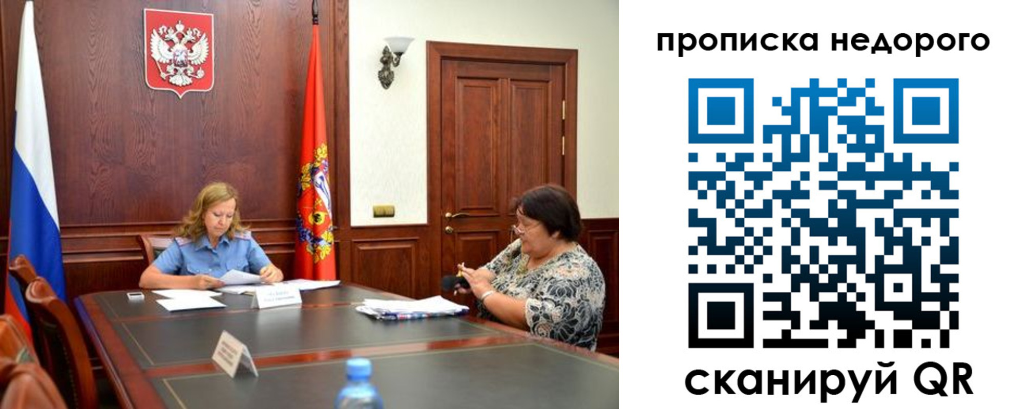 временная регистрация недорого в Александрове
