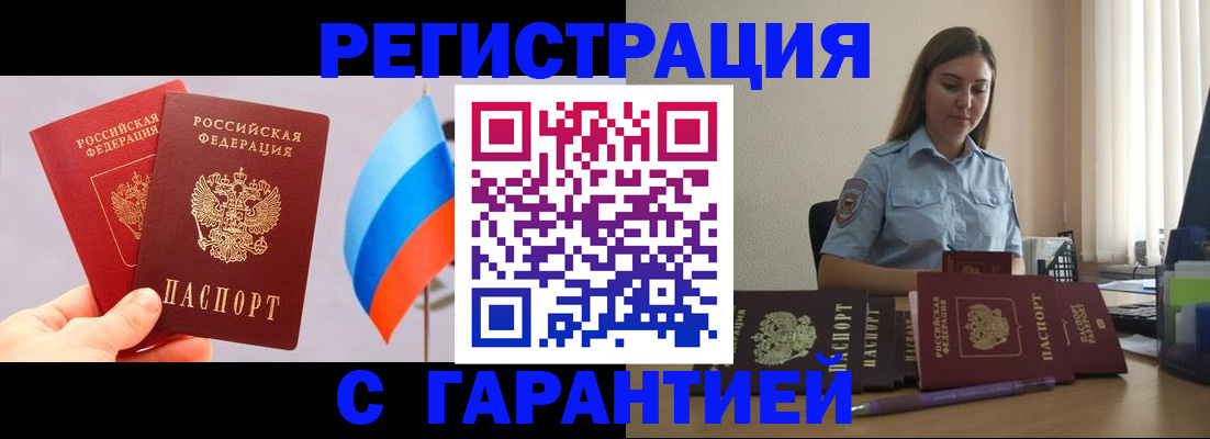 временная регистрация в квартире в Александрове