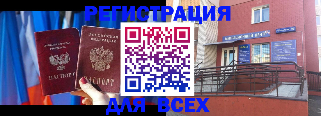 временная регистрация в Александрове