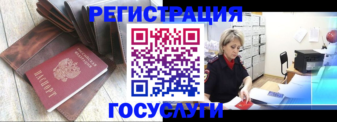 регистрация в Александрове