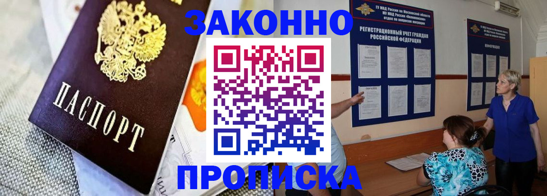 временная регистрация 2025 в Александрове